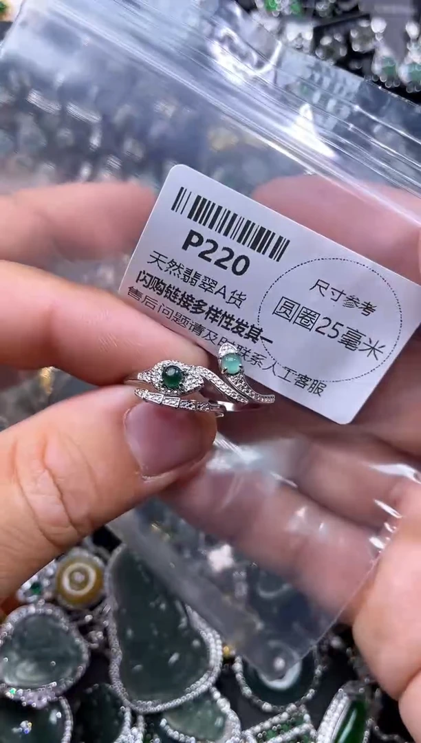 【闪购商品】翡翠颈饰未镶嵌P220戒指