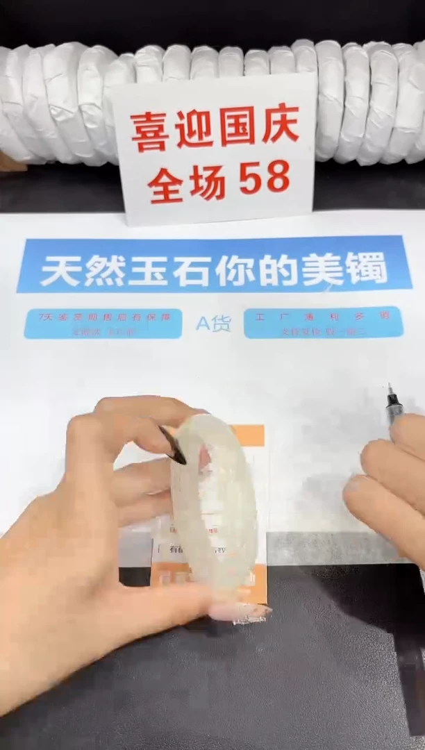 未镶嵌手镯石英质玉180-58.4