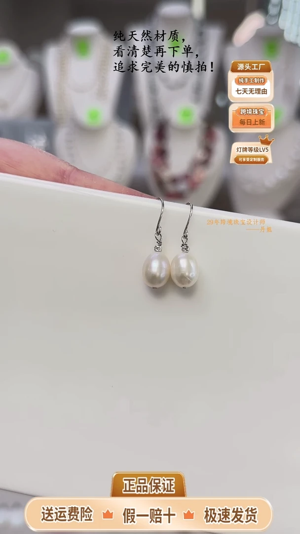 银S925镶嵌耳环淡水珍珠水滴形珍珠耳钩