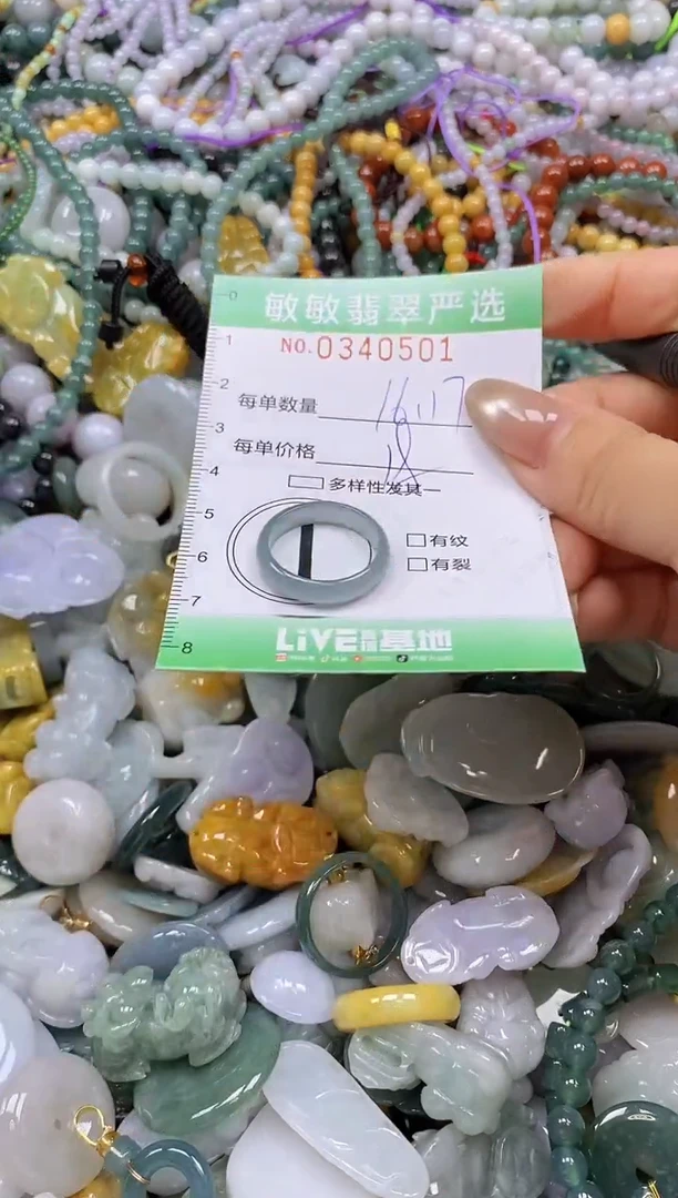 颈饰未镶嵌翡翠闪购0340501