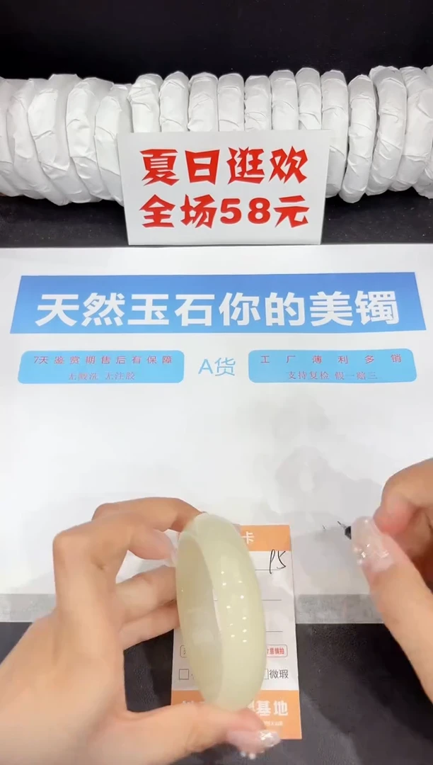 未镶嵌手镯石英质玉95-56.1
