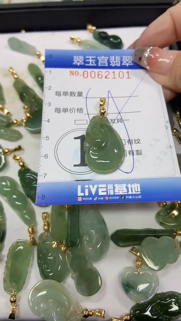 【闪购商品】翡翠颈饰未镶嵌闪购商品0062101