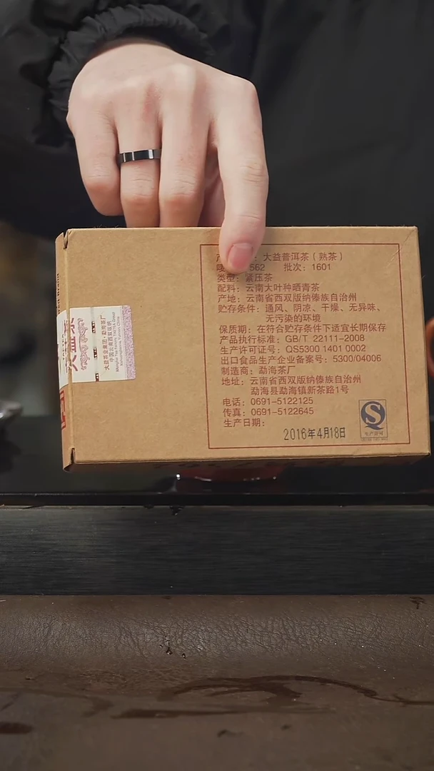 茶壶紫砂普洱茶，250g，熟茶