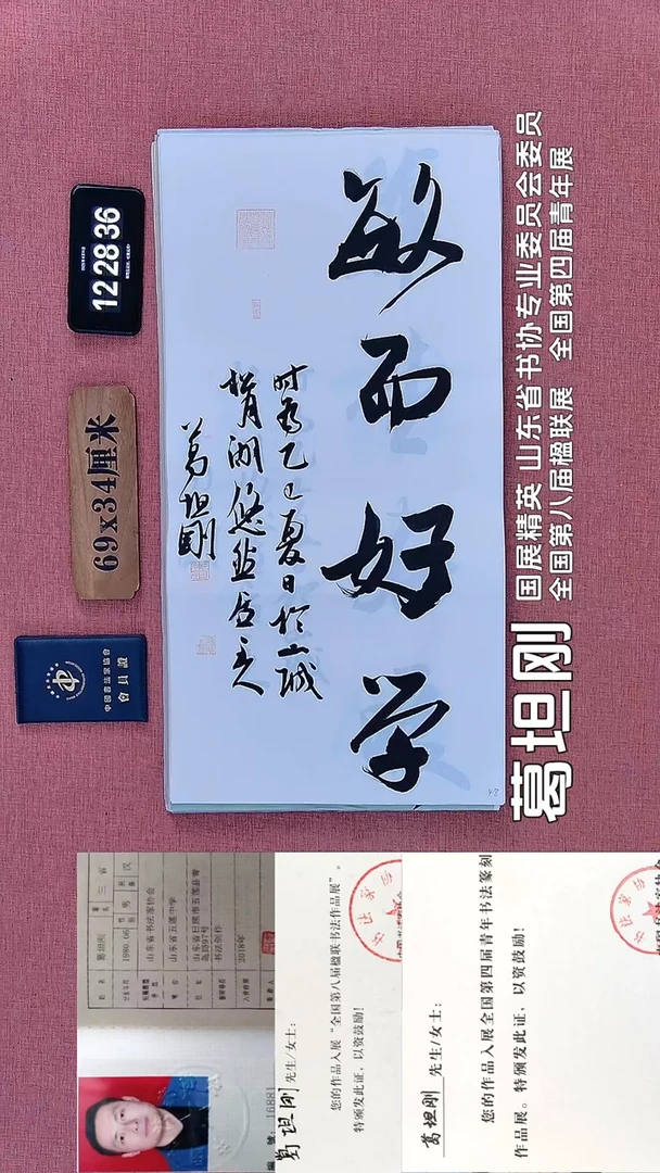 书法219    葛老师书法作品