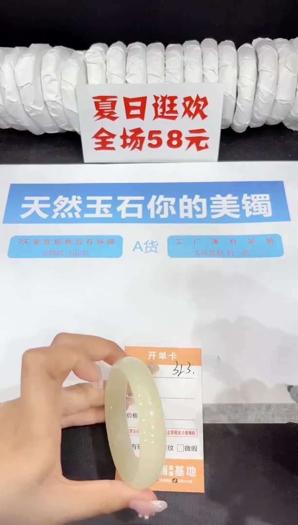 未镶嵌手镯石英质玉323-54.7