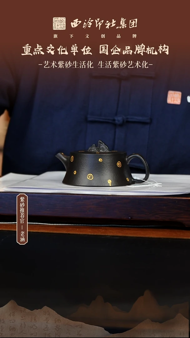 茶壶紫砂12.19原矿紫砂壶52