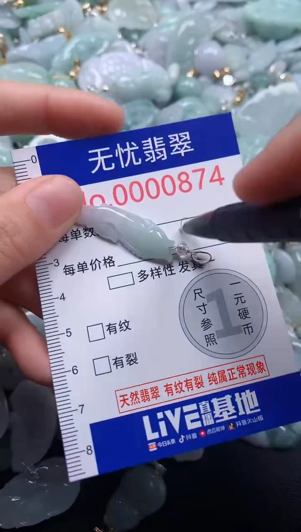 颈饰未镶嵌翡翠874