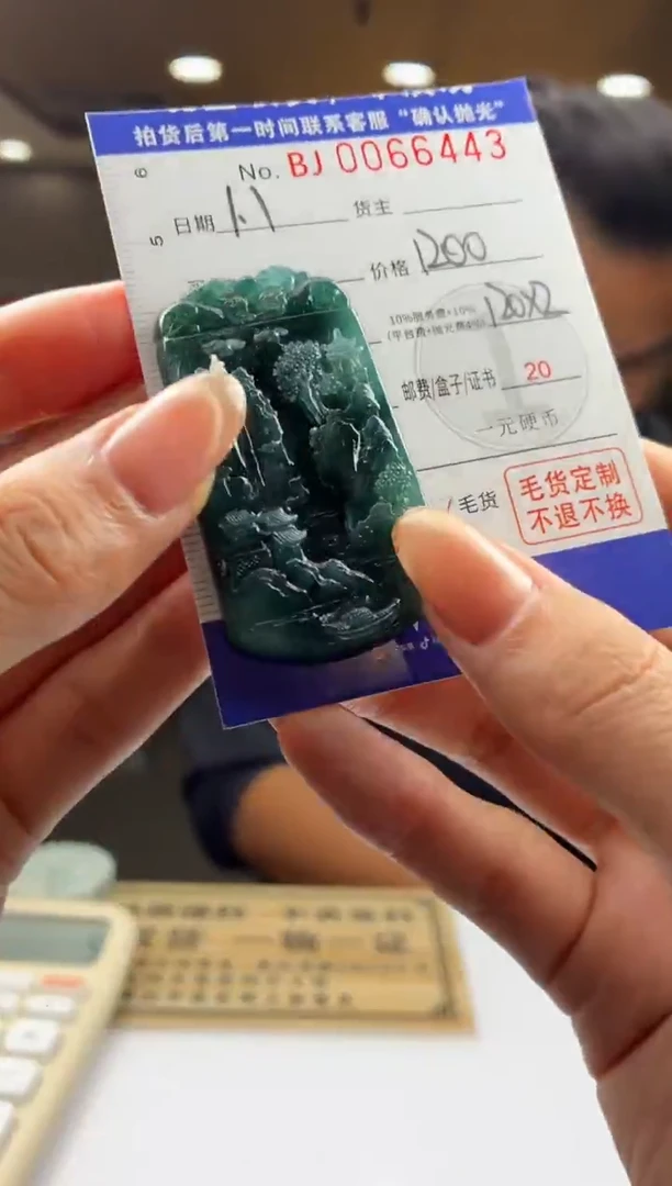 未镶嵌定制翡翠8**3BJ0066443