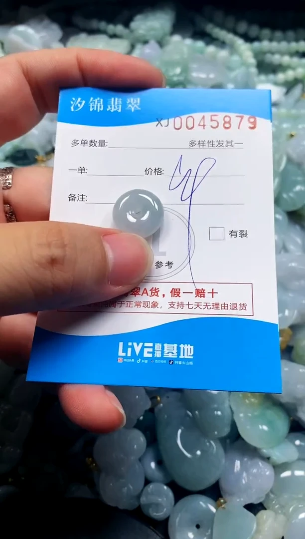 颈饰未镶嵌翡翠闪购商品0045879