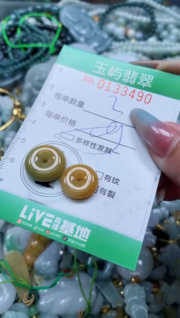 翡翠未镶嵌颈饰闪购0133490多样性发其一