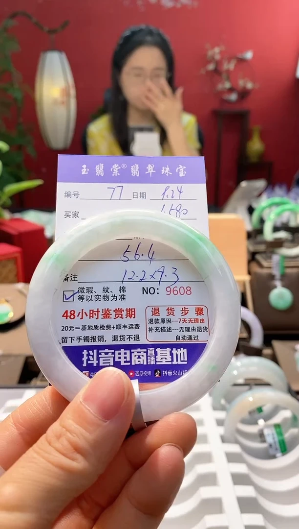 未镶嵌手镯翡翠翡翠77