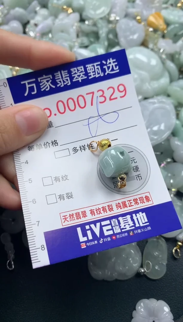 吊坠(不含链)未镶嵌翡翠7329
