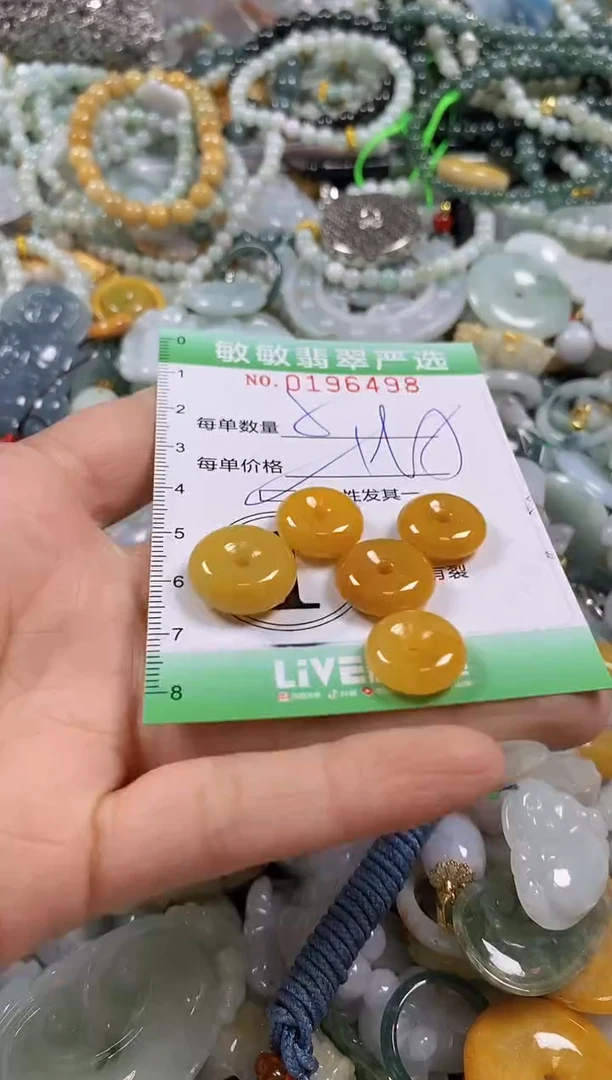 翡翠未镶嵌颈饰闪购0196498多样性发其一