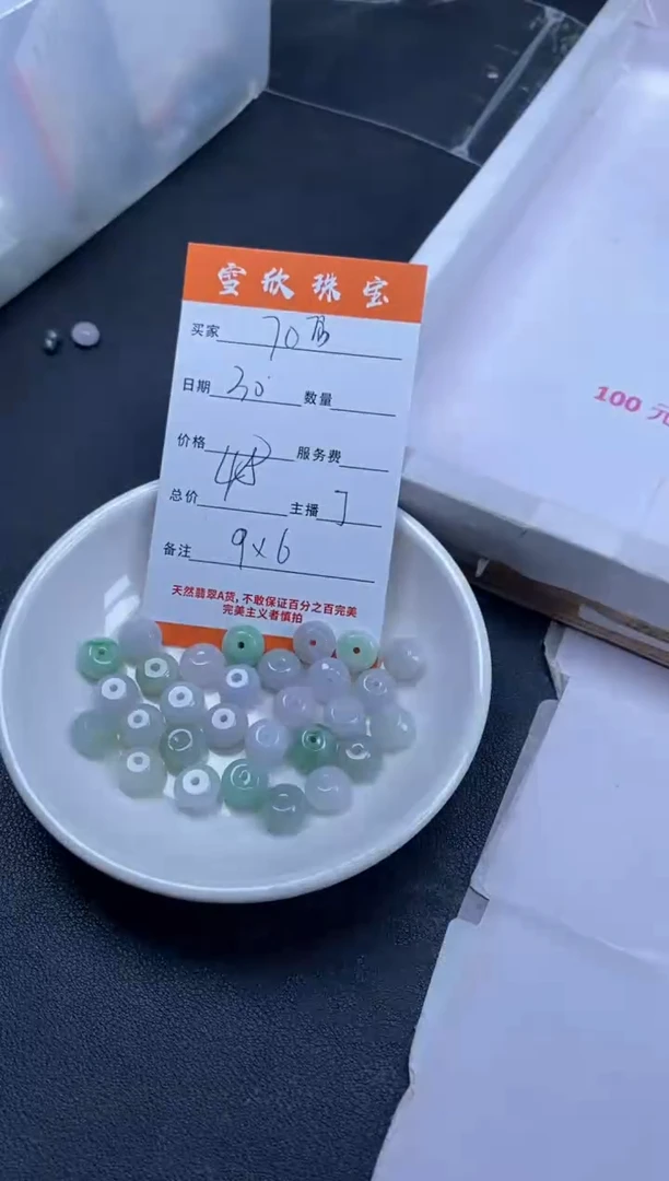 颈饰未镶嵌翡翠7****妈雪欣散珠定制diy