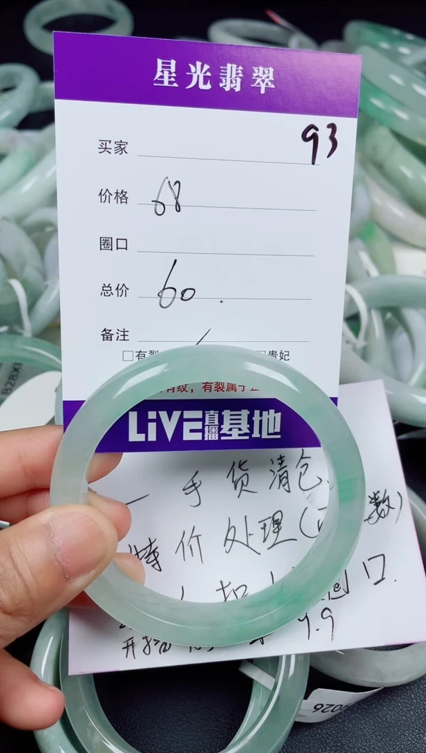 未镶嵌手镯翡翠手镯