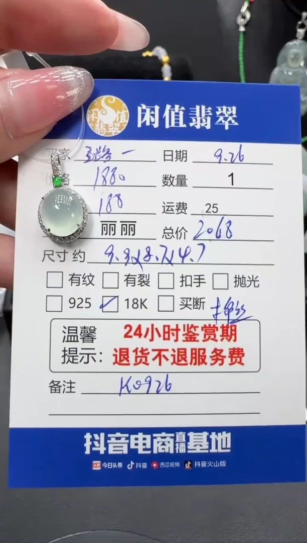 颈饰18K金镶嵌翡翠璐翡翠吊坠