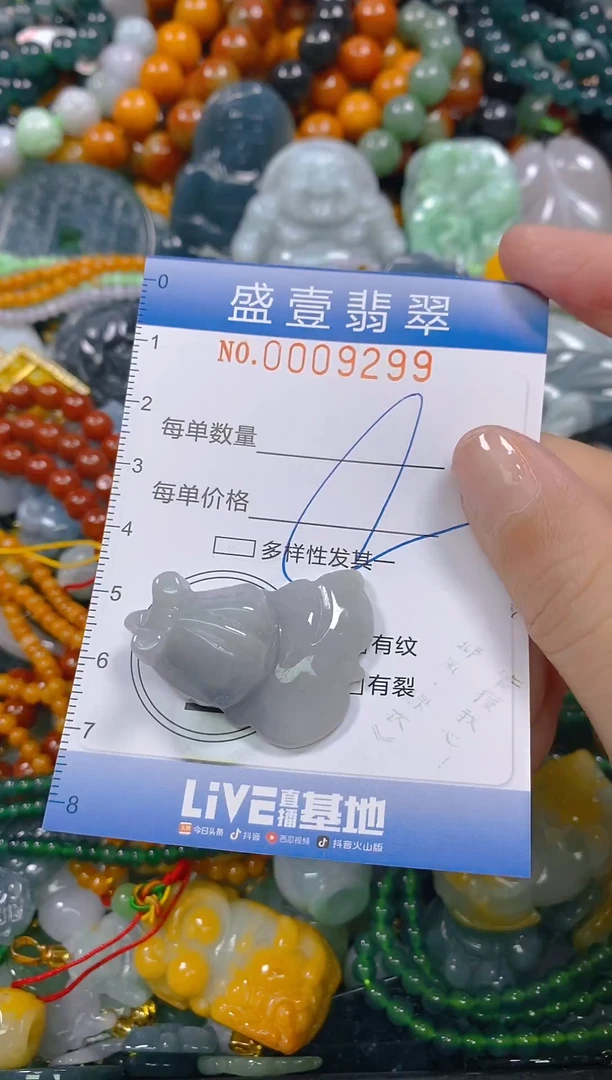 颈饰未镶嵌翡翠闪购0009299