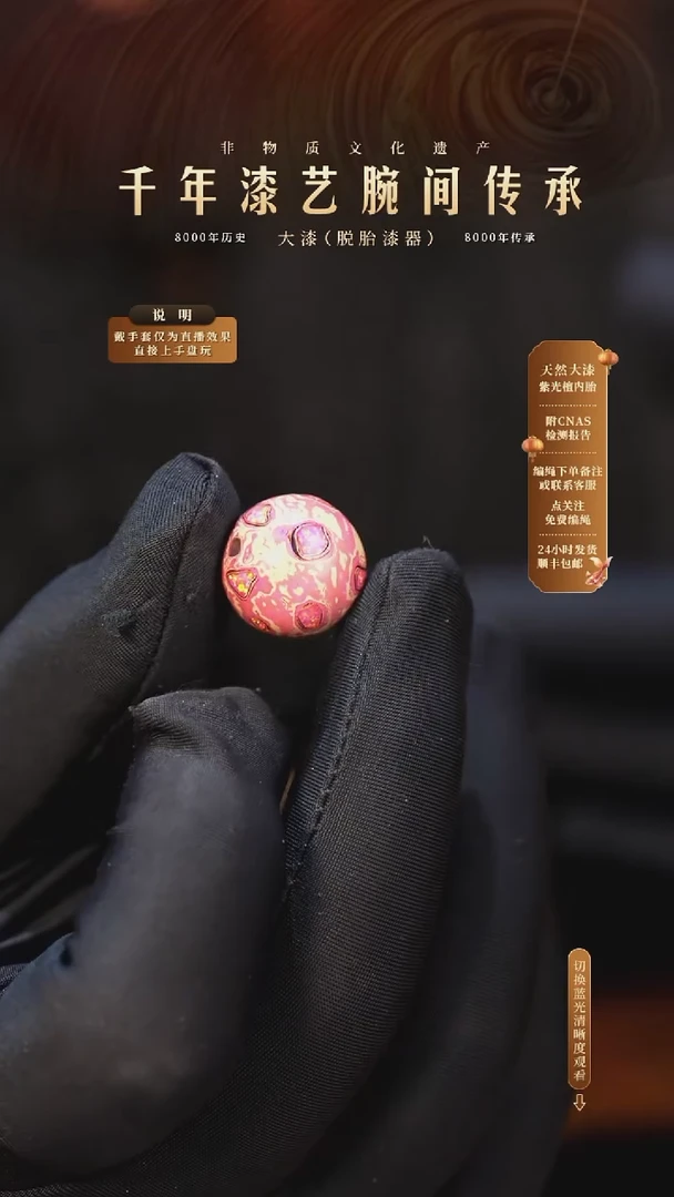 锦城大漆/单珠/1.5cm   630