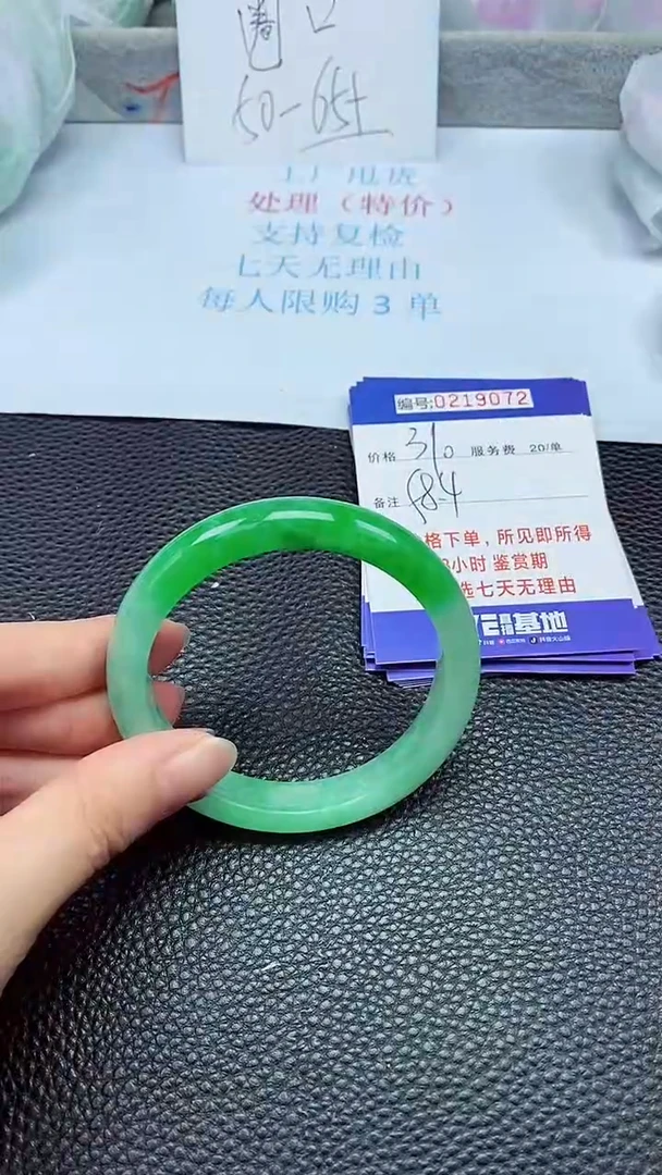 拍下以实物为准219072