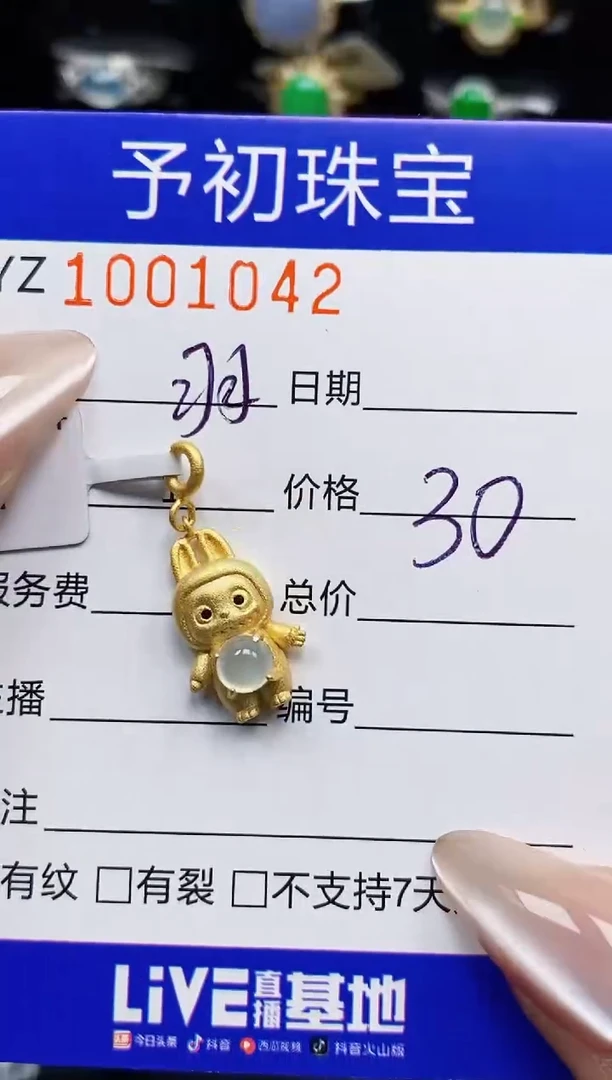 银S925镶嵌戒指翡翠羽*1042