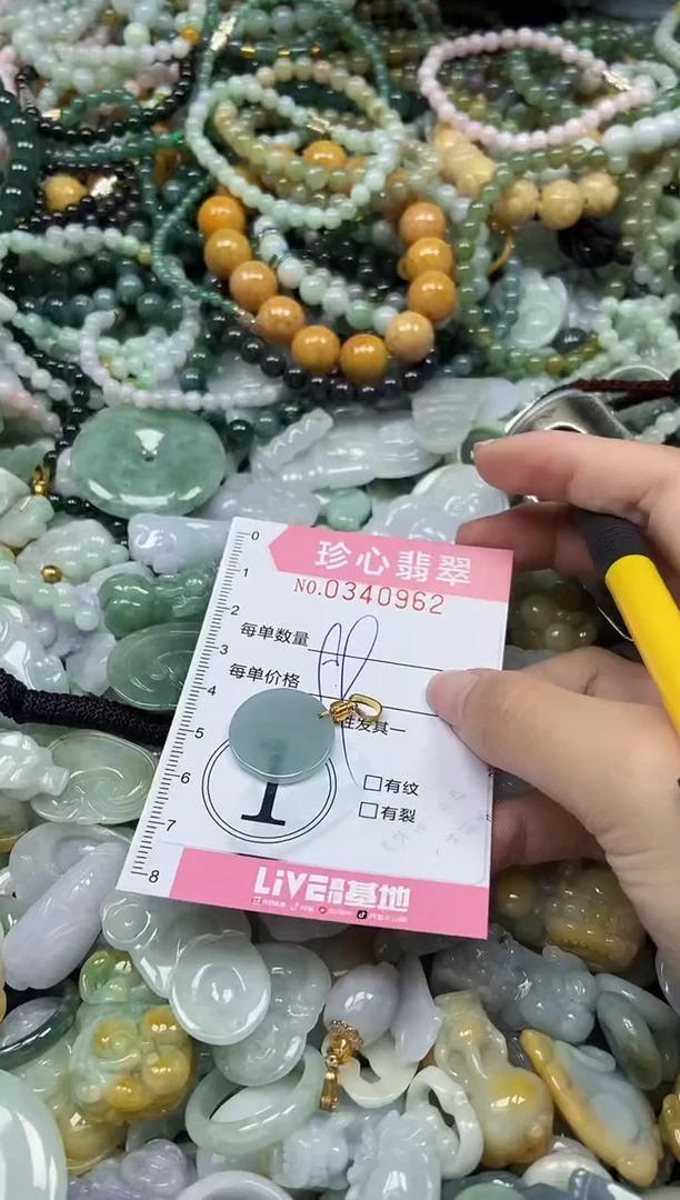 颈饰未镶嵌翡翠闪购0340962