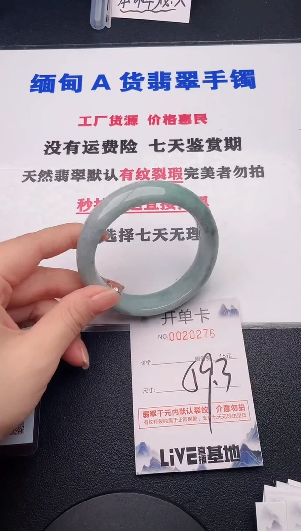 未镶嵌手镯翡翠76