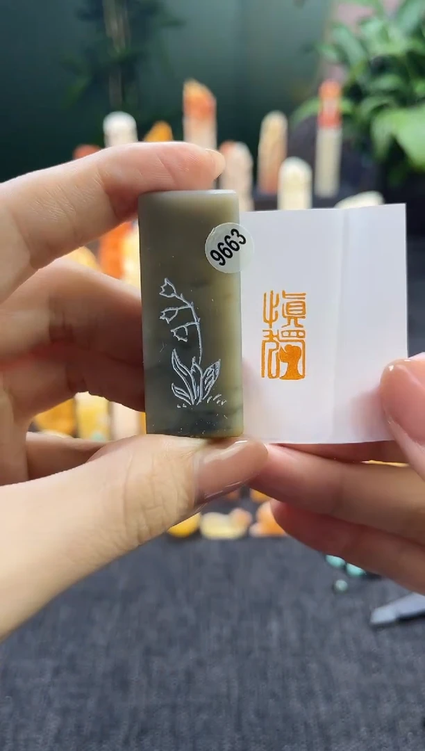 昌化石印石9663