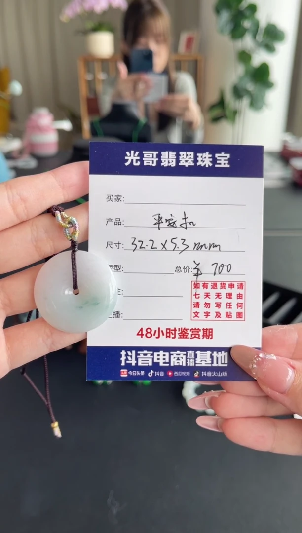 翡翠未镶嵌颈饰光哥翡翠平安扣