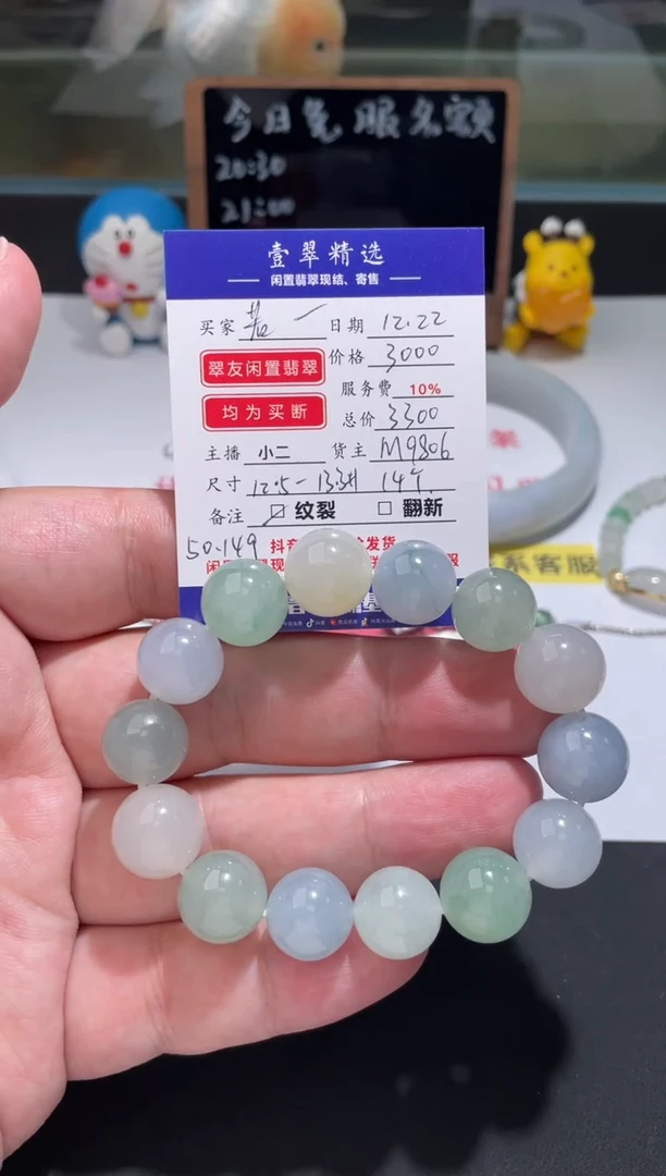 未镶嵌挂件翡翠若*珠串
