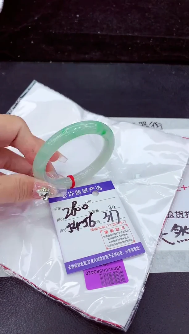 未镶嵌手镯翡翠1