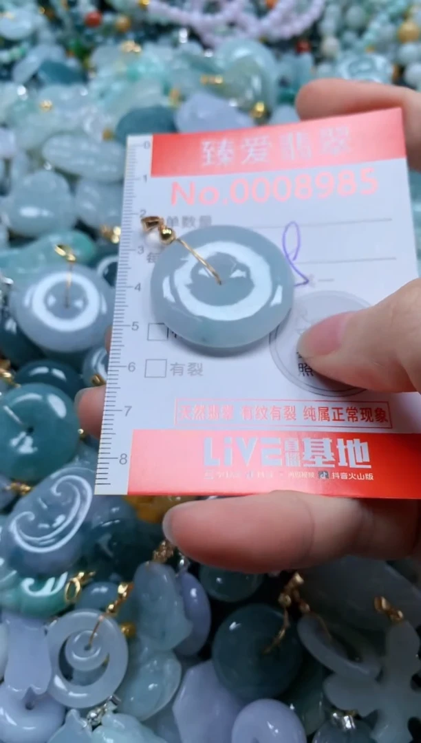 翡翠未镶嵌吊坠(不含链)8985