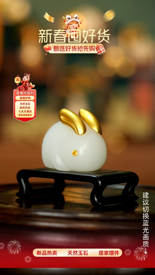 玉《前途无量》摆件