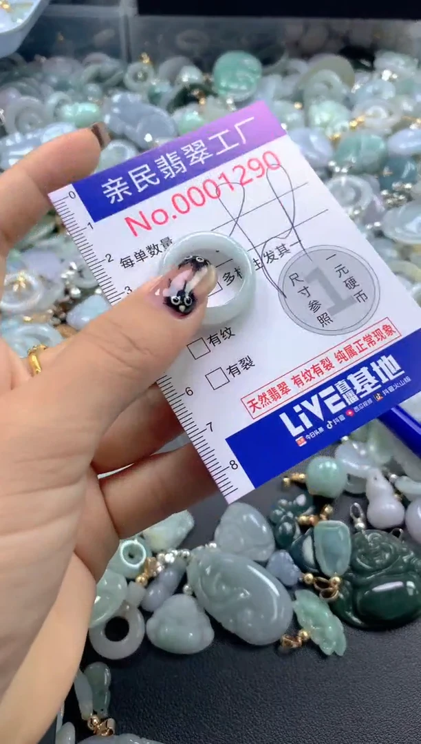 颈饰未镶嵌翡翠1290