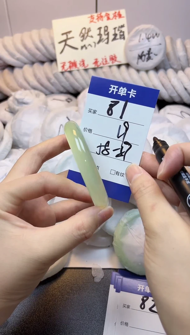 手镯玛瑙/玉髓未镶嵌81