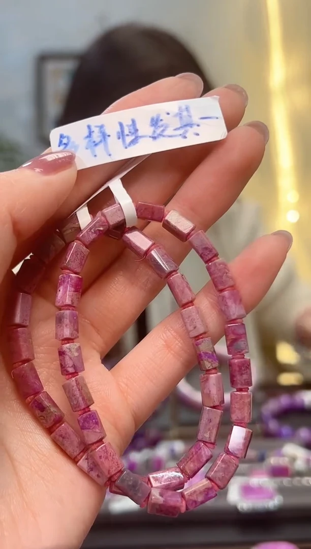 【闪购商品】苏纪石（舒俱来）手串未镶嵌多样性发其一