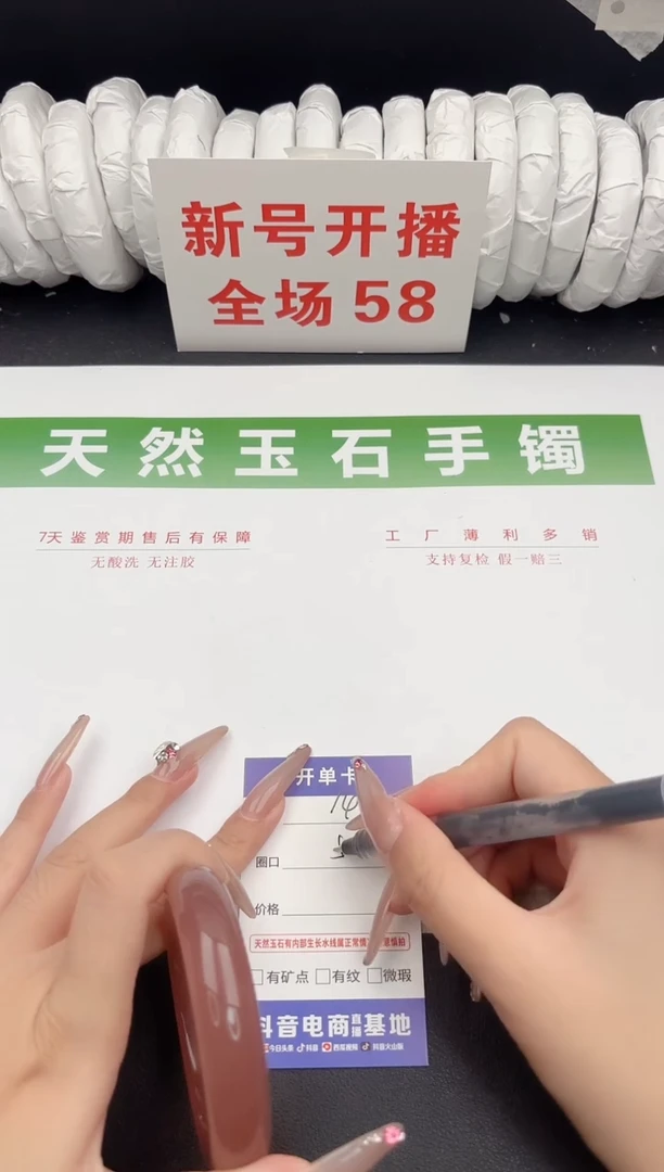 未镶嵌手镯石英质玉141-56.2