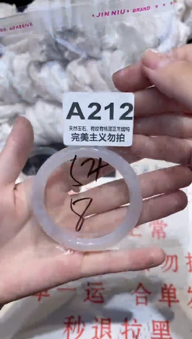 手镯玛瑙/玉髓未镶嵌54