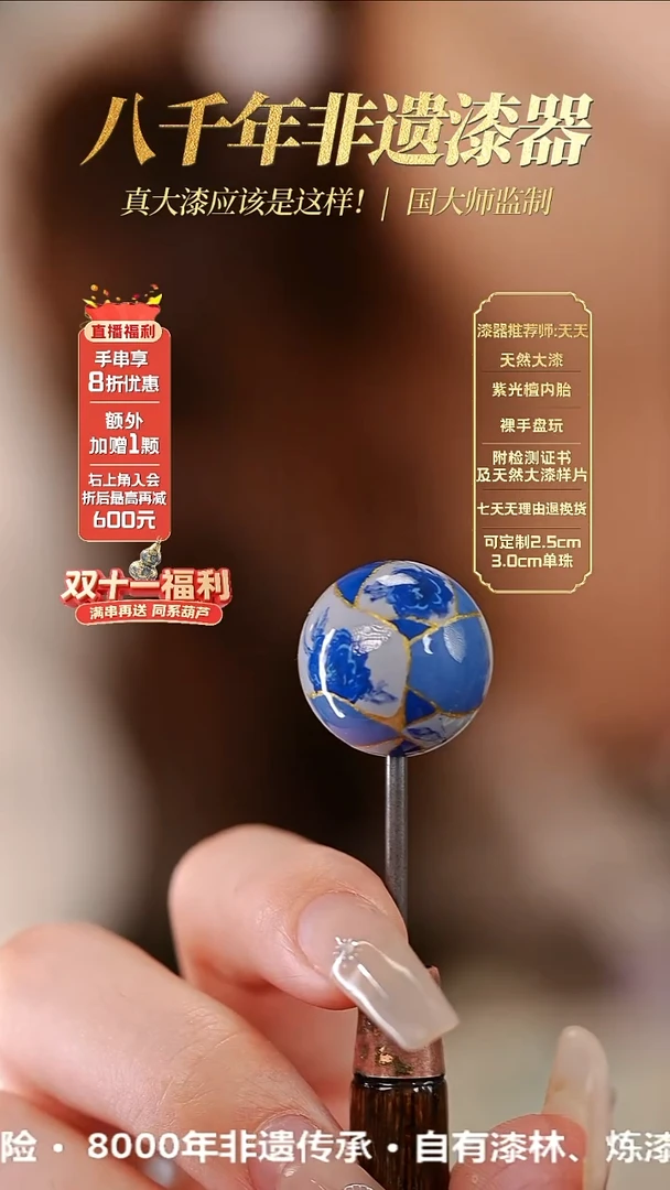 髹新1.8金善牡丹真非遗大漆单珠