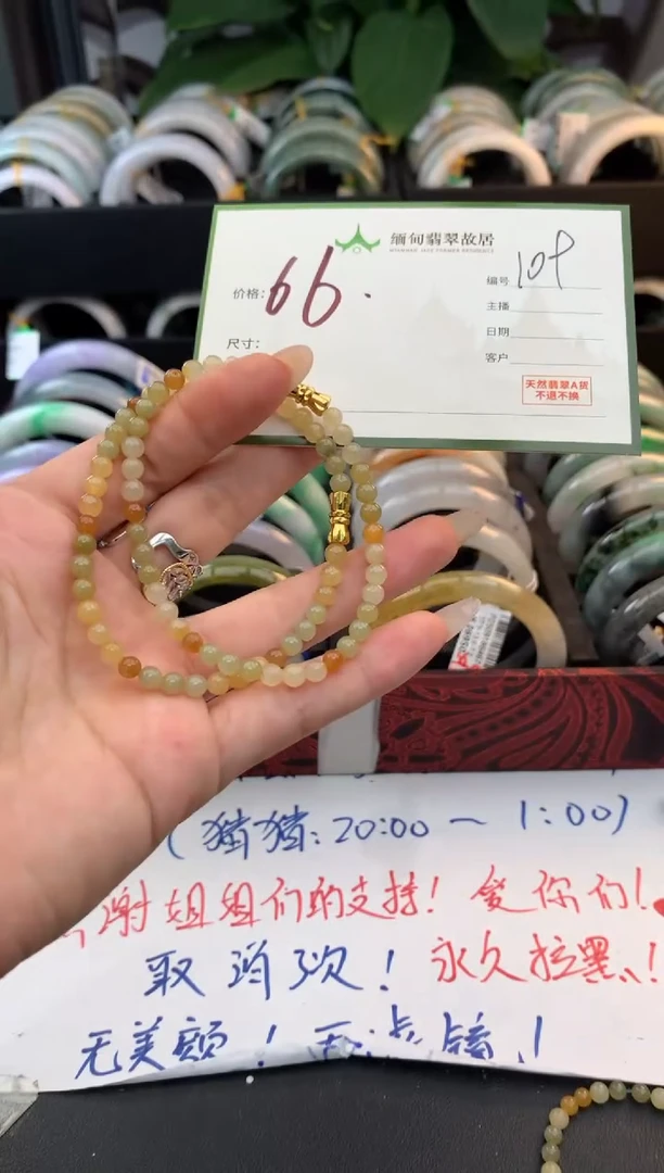 未镶嵌手串翡翠猪*毛货需精细抛光+多样性拍1发1