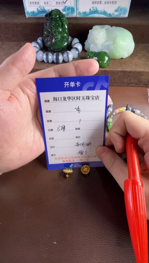 未镶嵌和田玉挂件毛*耳钉