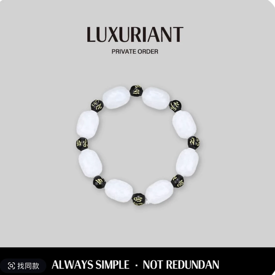 【港奢珠宝】新中式六字箴言高定手串-无礼盒