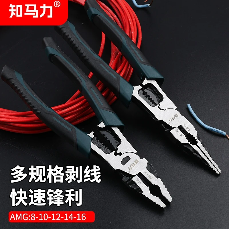 (知马力双剑客)钢丝钳+尖嘴钳水电工维修豪华万用老虎钳子进口