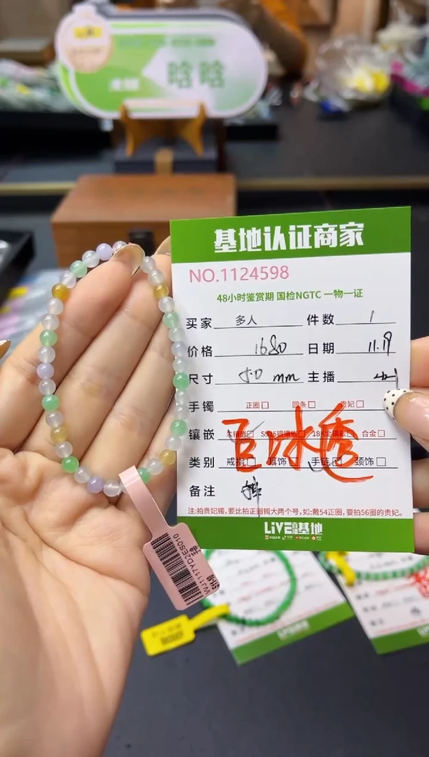 未镶嵌手串翡翠多人