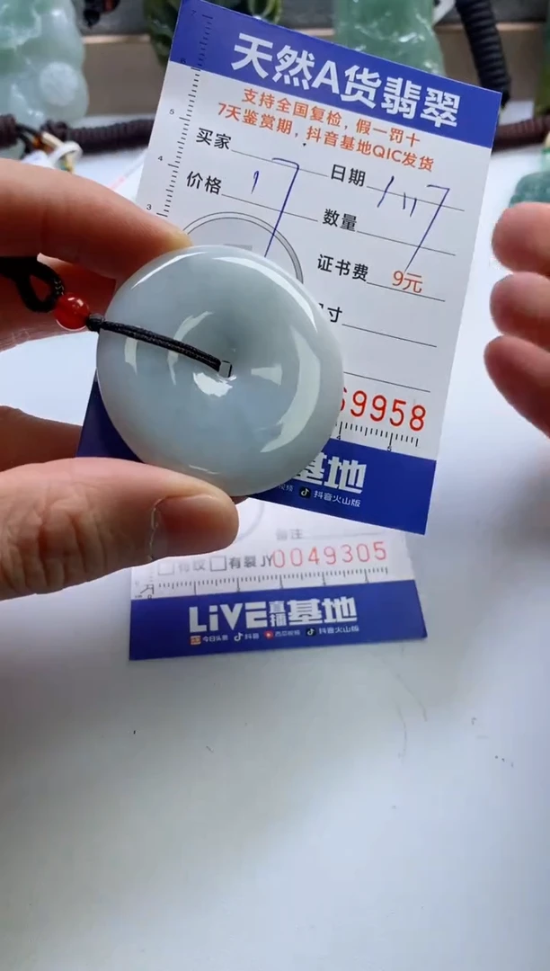 【闪购商品】翡翠挂件未镶嵌