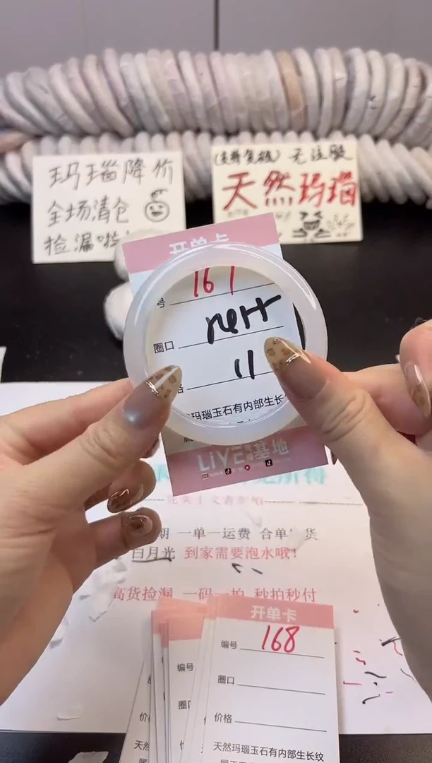 手镯玛瑙/玉髓未镶嵌167