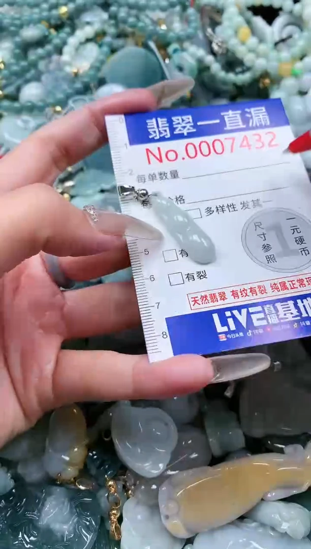 【闪购商品】翡翠吊坠(不含链)未镶嵌7432