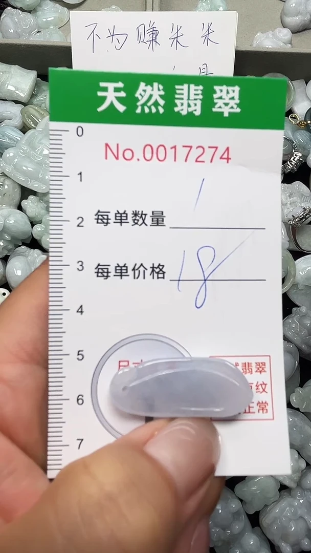 翡翠未镶嵌吊坠(不含链)7274