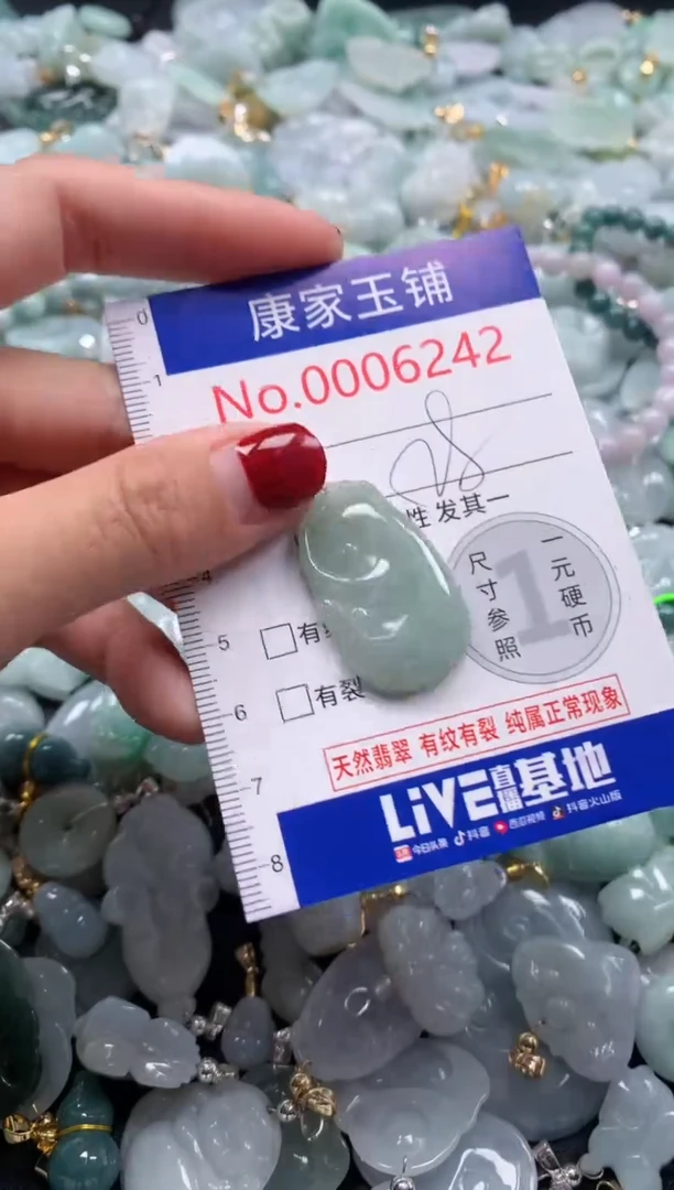 颈饰未镶嵌翡翠6242