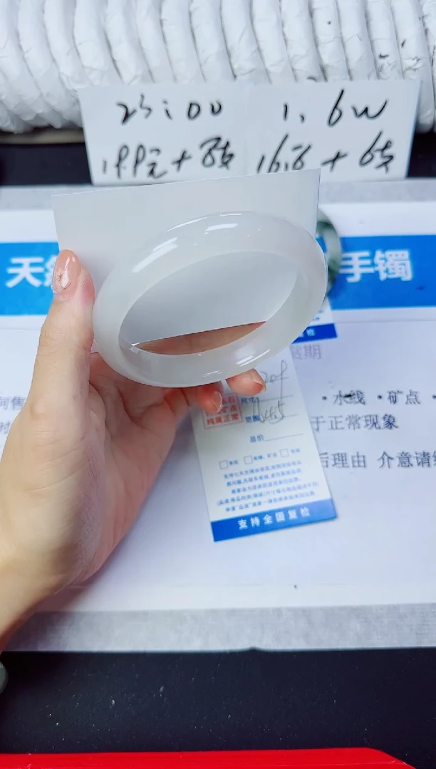 石英质玉手镯未镶嵌209/64.5