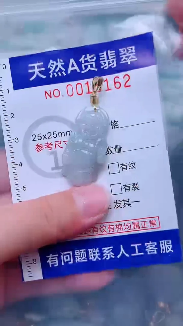 吊坠(不含链)未镶嵌翡翠1
